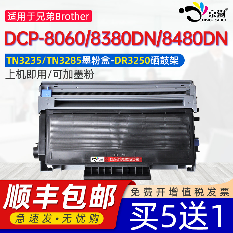 打印稳定 上机既用 打印清晰 牢固不掉粉