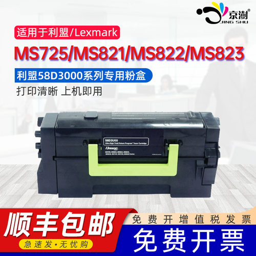 打印稳定 上机既用 打印清晰 牢固不掉粉