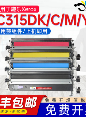 适用施乐C315DK显影组件XeroxC310/C310DNI/C310DNIM打印机鼓组件C315/C315DNI/C315DNIM智享版彩色显影组件