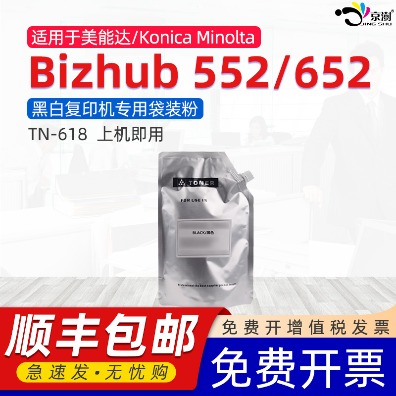 粉末细腻 定影牢固 便捷加粉