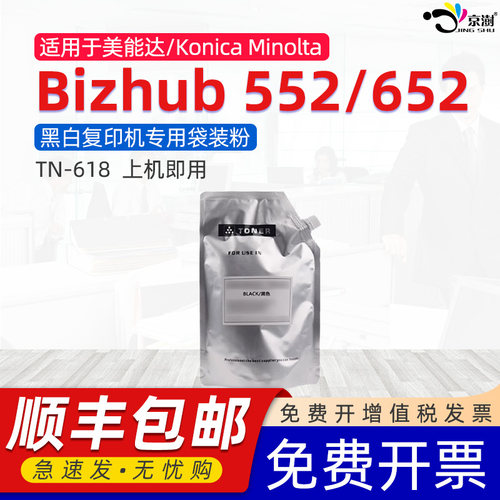 粉末细腻 定影牢固 便捷加粉