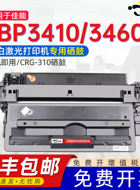适用佳能310硒鼓HP11A 2430 2410 2420dn激光打印机墨盒hp2400 Q6511A碳粉磨合LBP3460 LBP3410 CRG310粉盒