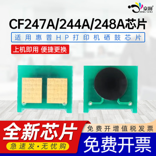 CF244A m30w 京澍适用惠普HP47A芯片CF247A M17a M15w 248A M31w 44A M29a打印机碳粉盒芯片 48A M28w