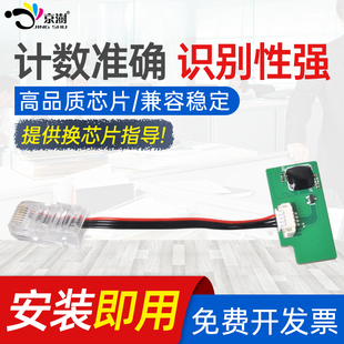 HP333a W1333X M437nda打印机硒鼓计数芯片 M439nda 惠普333s墨盒芯片 MFP 京澍适用惠普M437n粉盒芯片w1333A