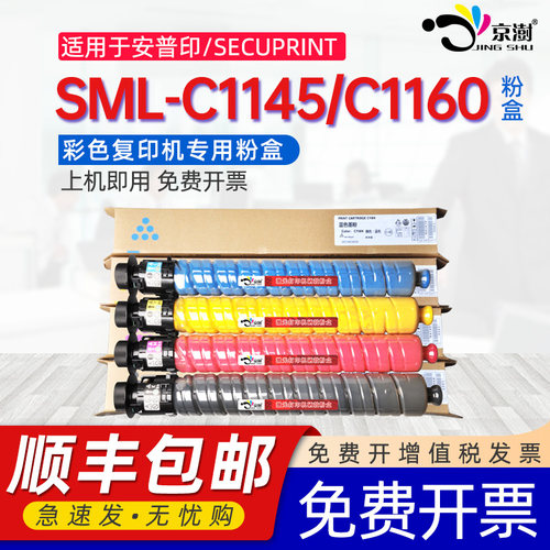 打印稳定 上机既用 打印清晰 牢固不掉粉