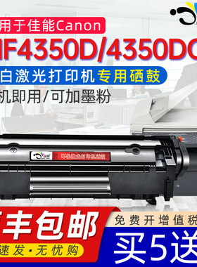 京澍适用佳能MF4350D硒鼓 佳能MF4350DG硒鼓CANON FX-9打印机硒鼓佳能MF4350D黑白打印机crg-303可加粉硒鼓12