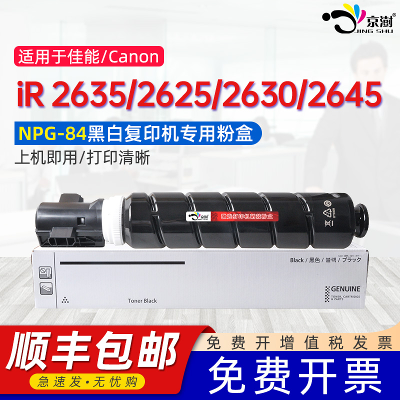 打印稳定 上机既用 打印清晰 牢固不掉粉