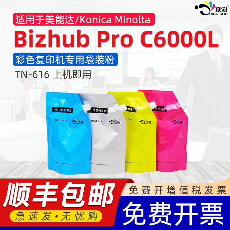 粉末细腻 定影牢固 便捷加粉