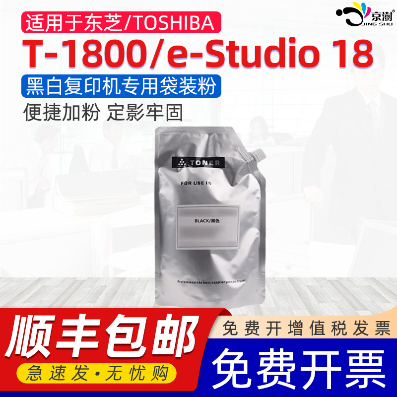 粉末细腻 定影牢固 便捷加粉