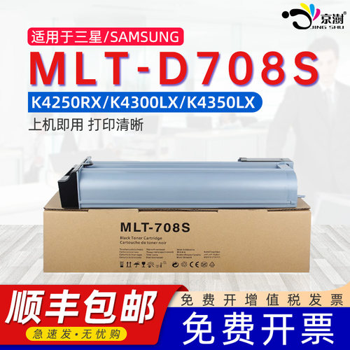 打印稳定 上机既用 打印清晰 牢固不掉粉