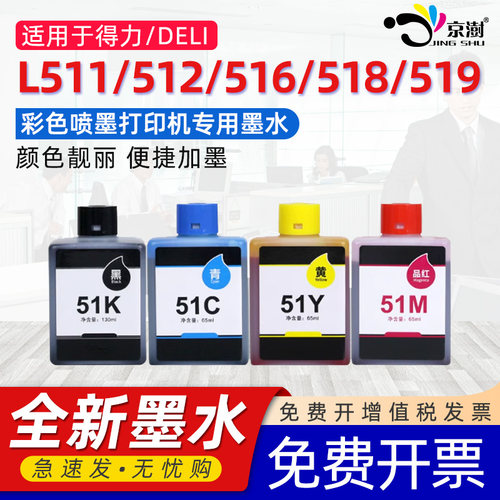 品质墨水 颜色靓丽 便捷加墨