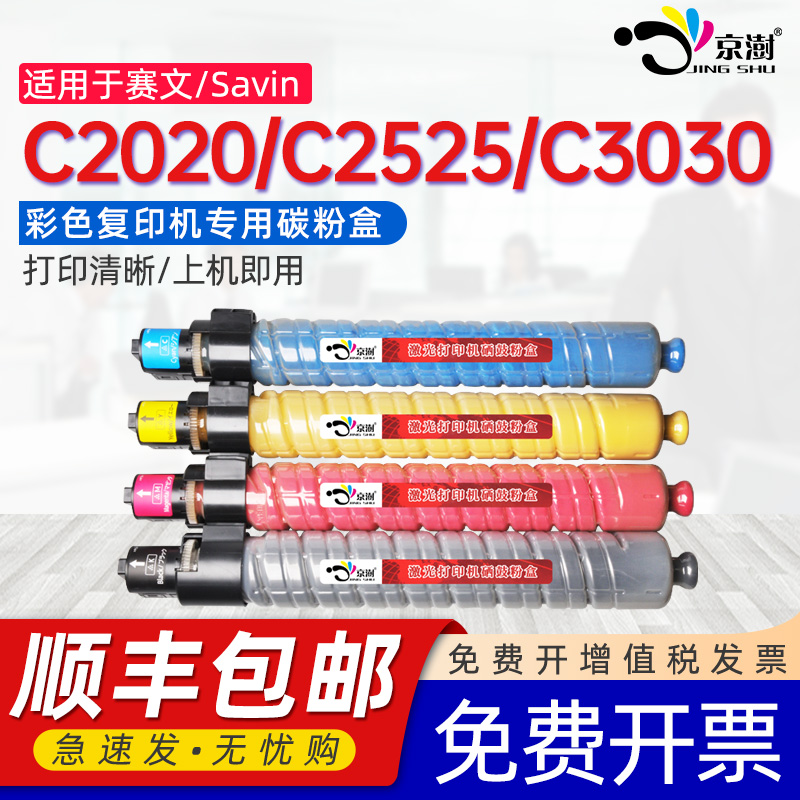 打印稳定 上机既用 打印清晰 牢固不掉粉