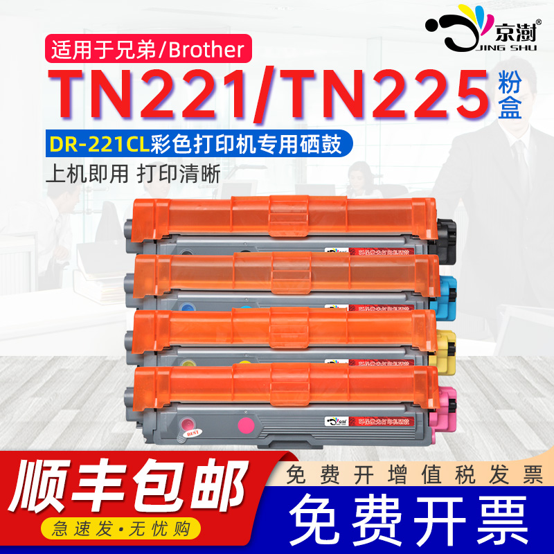 打印稳定 上机既用 打印清晰 牢固不掉粉