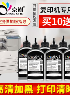 京澍适用佳能IR3570碳粉IR4570 IR3530 IR3035 IR3045墨粉NPG-26复印机碳粉IR3245 4530墨粉NPG26 3225碳粉