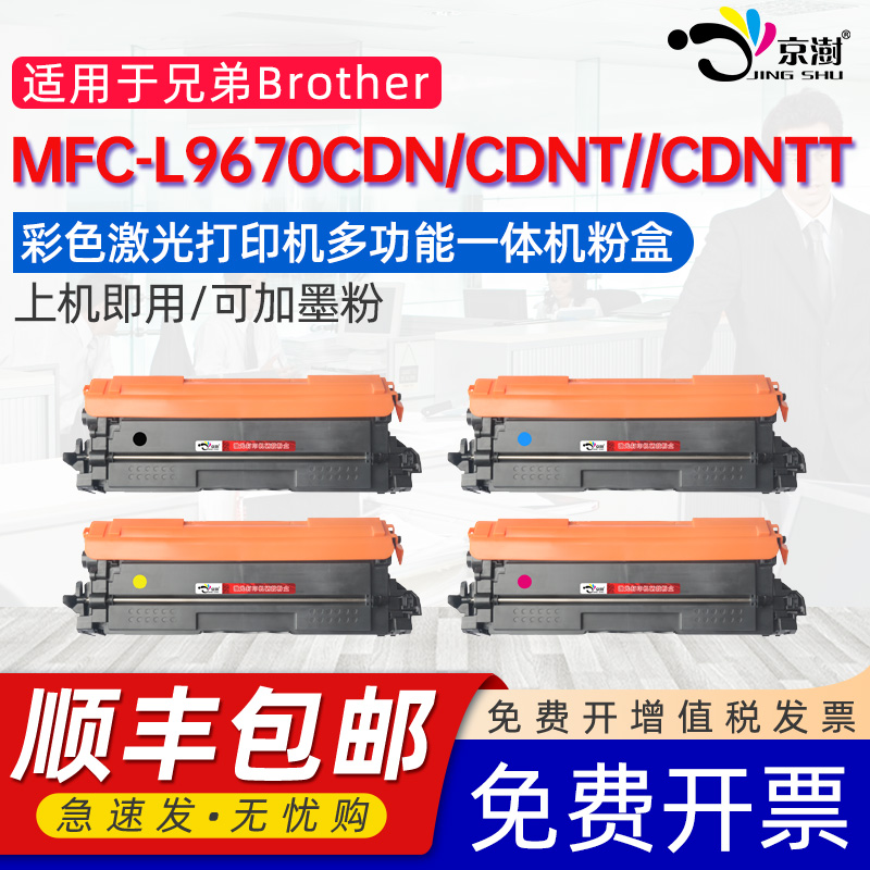 打印稳定 上机既用 打印清晰 牢固不掉粉