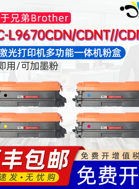 京澍适用兄弟mfcl9670cdn易加粉墨粉盒MFC-L9670CDNT彩色打印机CDNTT专用碳粉盒DR881CL硒鼓墨盒mcf碳粉粉仓