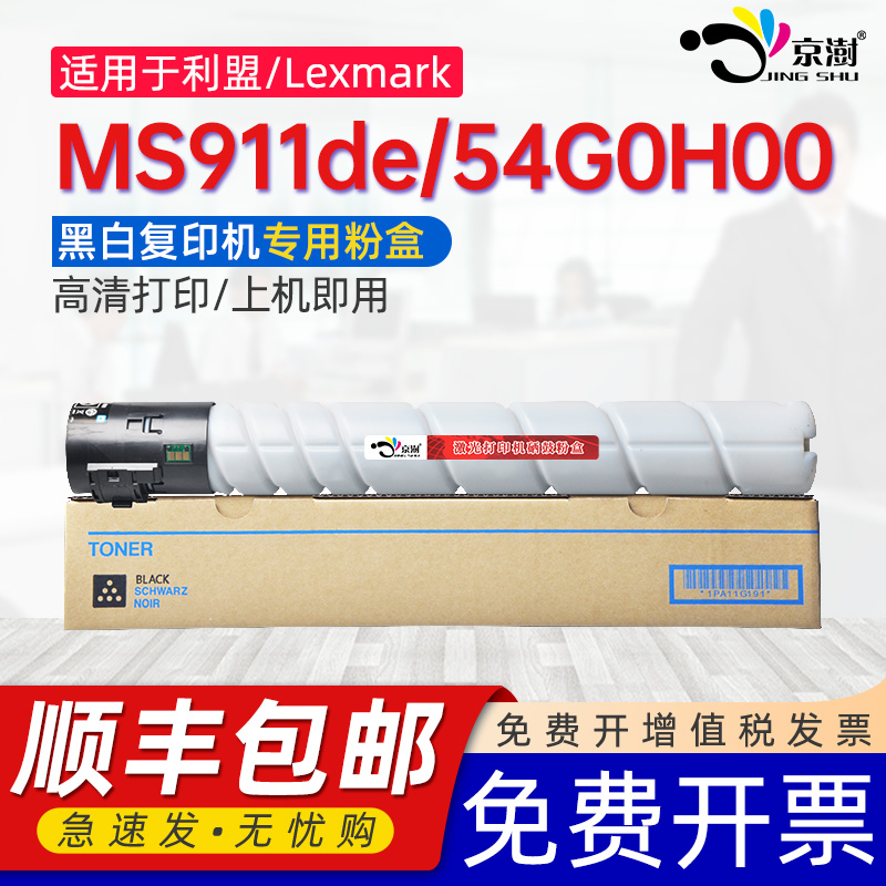 打印稳定 上机既用 打印清晰 牢固不掉粉