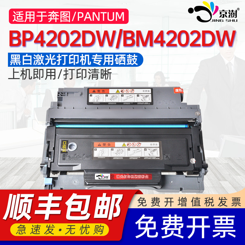 打印稳定 上机既用 打印清晰 牢固不掉粉