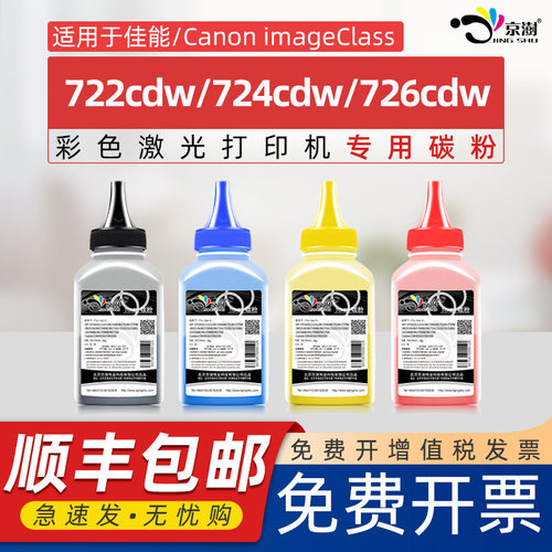 粉末细腻 定影牢固 便捷加粉