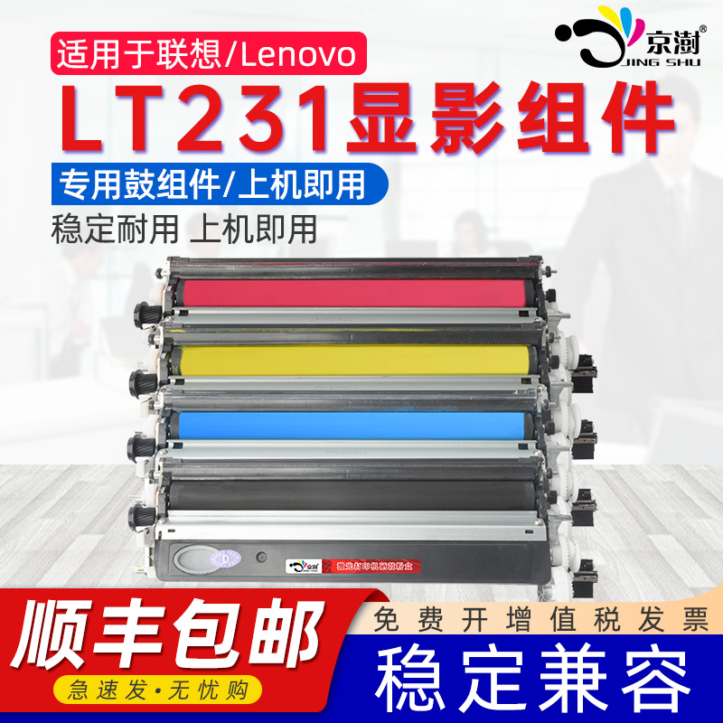 便捷安装  打印清晰 上机即用