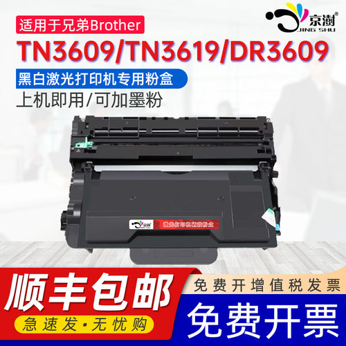 打印稳定 上机既用 打印清晰 牢固不掉粉