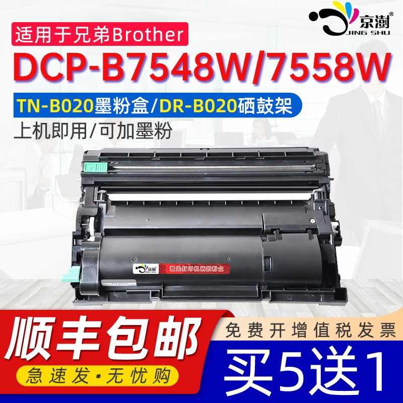 打印稳定 上机既用 打印清晰 牢固不掉粉