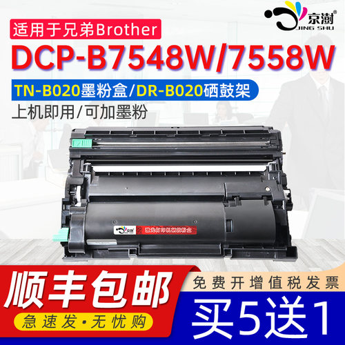 打印稳定 上机既用 打印清晰 牢固不掉粉