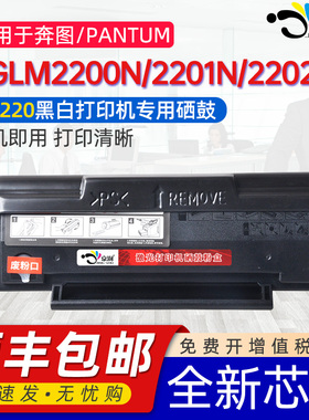 京澍适用汉光联创HG220硒鼓HGLM2200N粉盒HGLM2201N墨粉盒HGLM2202N黑白激光打印机碳粉盒hg220专用晒鼓墨盒