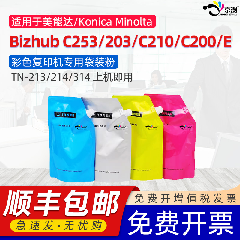 粉末细腻 定影牢固 便捷加粉