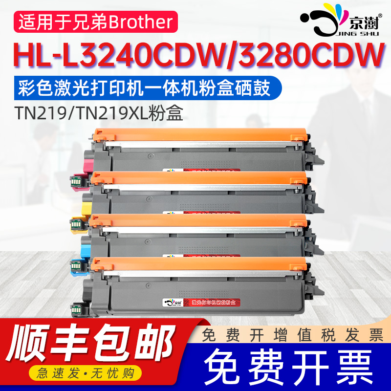 适用HL-L3240CDW/3280CDW粉盒