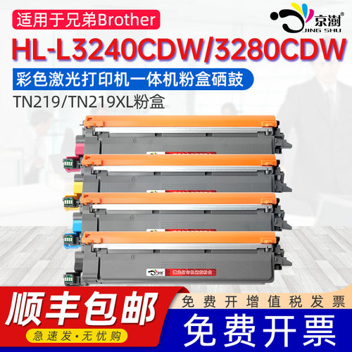 适用HL-L3240CDW/3280CDW粉盒