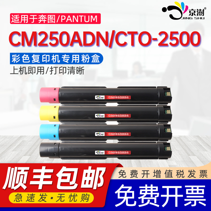 打印稳定 上机既用 打印清晰 牢固不掉粉