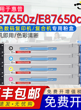 京澍适用E87650z/du彩色粉盒HP Color LaserJet Manage MFP复印机墨粉盒W9050MC硒鼓惠普X3A89A打印机5FM81A