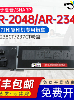 京澍适用夏普2221R粉盒2821R墨盒3121R/2421D/2421R/2421X33/923/928/933 MX-238CT/237CT打印复印机专用粉盒