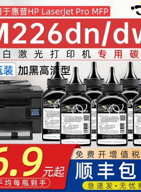 京澍适用HP惠普Laserjet proM226DW碳粉M202NDW激光打印机226N m1218nfs mfp碳粉m128fp fw墨粉c388a 88a碳粉