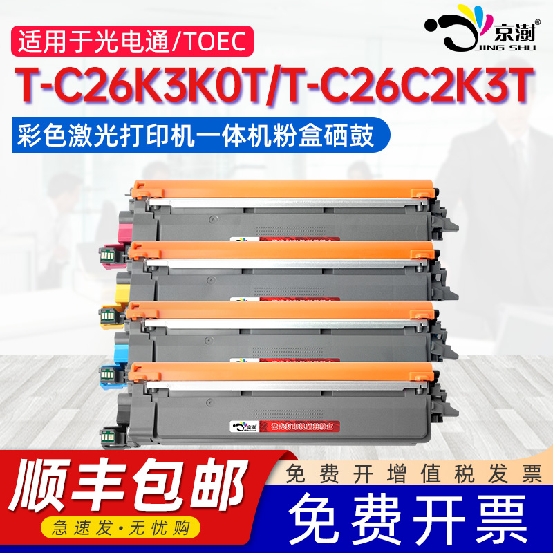 打印稳定 上机既用 打印清晰 牢固不掉粉