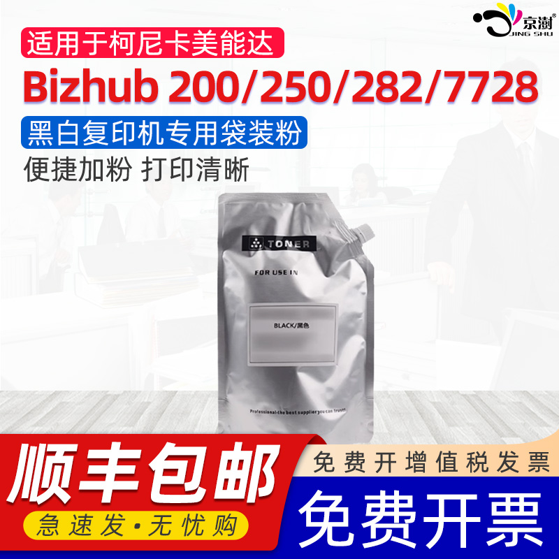 粉末细腻 定影牢固 便捷加粉