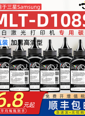京澍适用三星ML1641碳粉ML1640 2241 MLT-D108s D109S ML2240 SCX-4650 F 4652F 4655FN ML2510墨粉 ML1610