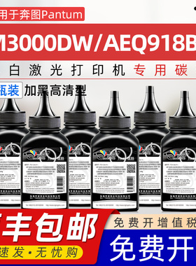 适用晨光AEQ918B1碳粉ADGN5222通用M&G晨光MG-M3000DW黑白激光打印机硒鼓粉盒碳粉5221复印晒鼓专用墨磨合粉