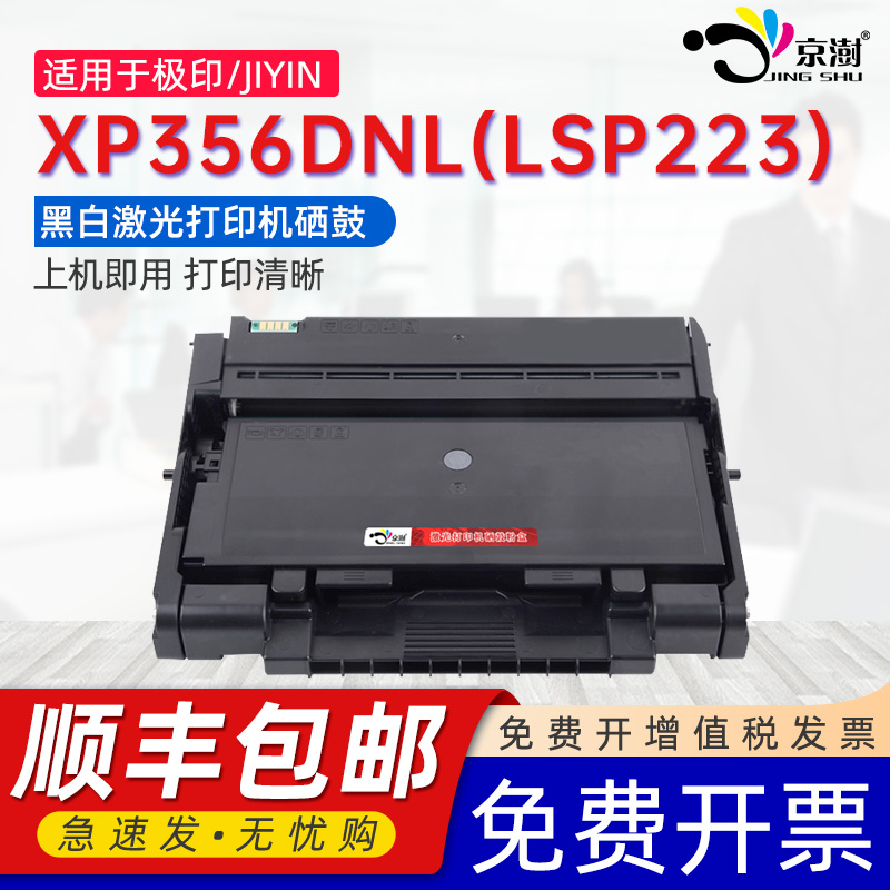 打印稳定 上机既用 打印清晰 牢固不掉粉