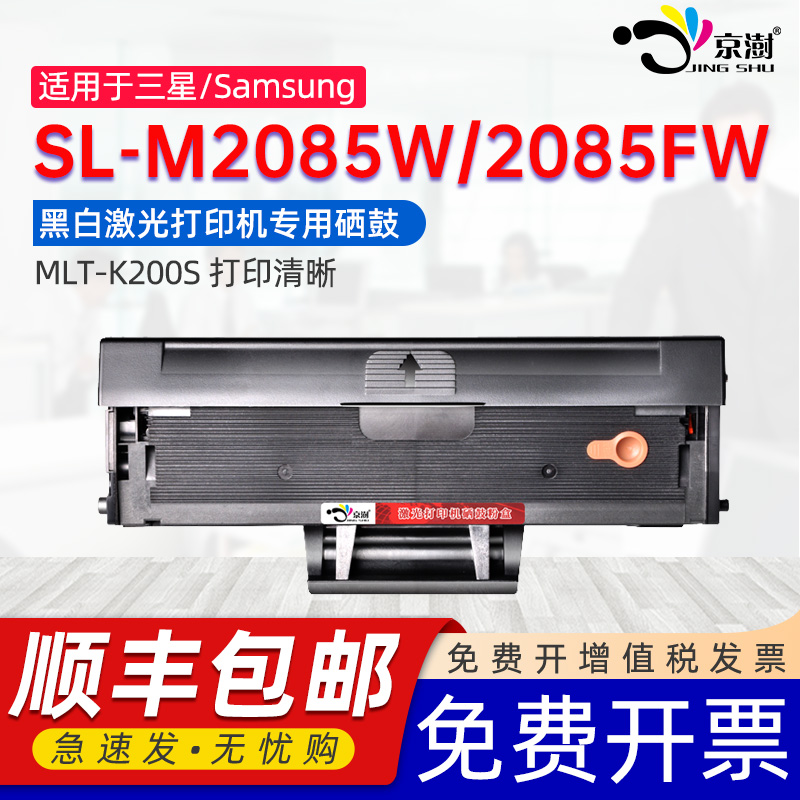 打印稳定 上机既用 打印清晰 牢固不掉粉