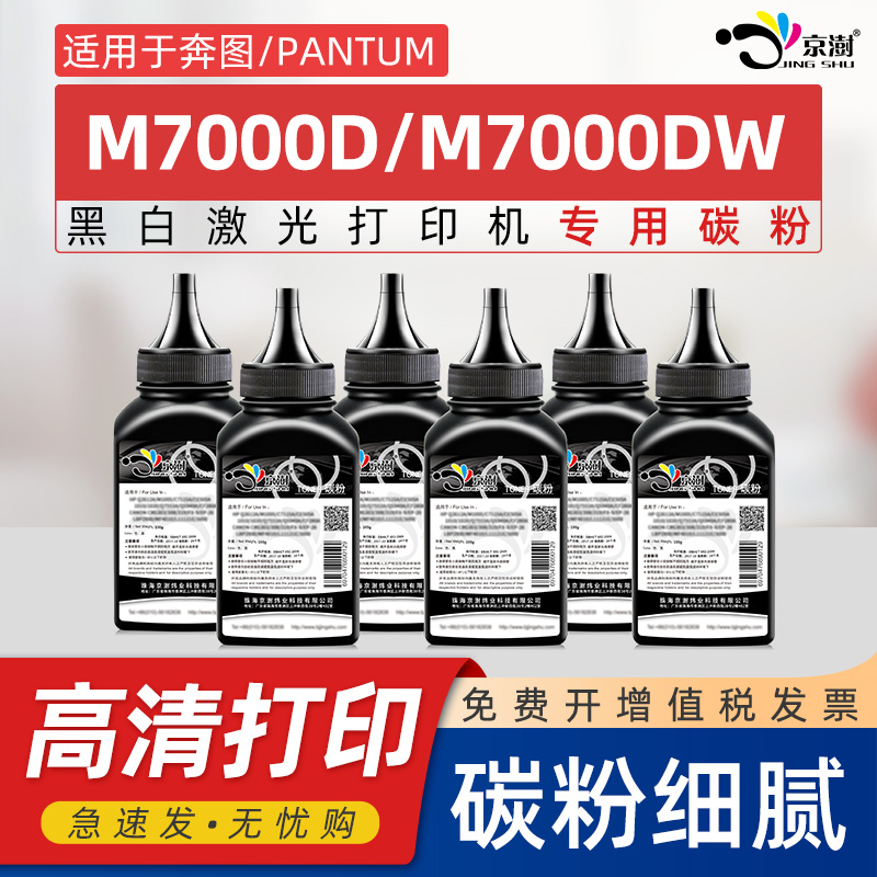 打印稳定  黑度好 粉墨细腻 牢固不掉粉