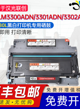 京澍适用汉光联创HT330L碳粉盒汉光HGLM3300ADN墨盒HGLM3301ADN HGLM3302ADN黑白激光打印机硒鼓HD330鼓架