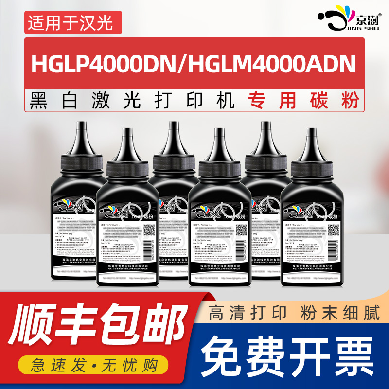 粉末细腻 定影牢固 便捷加粉