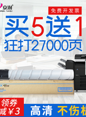 京澍柯尼卡美能达TN323粉盒BH 227 287 367墨粉Bizhub 7522 7528 7536墨盒 震旦AD289S 369S ADT369黑色碳粉