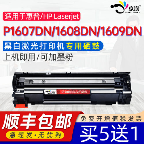 打印稳定 上机既用 打印清晰 牢固不掉粉