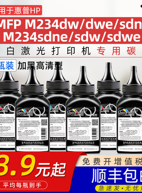 适用惠普M234碳粉HPLaserJet MFP M234dw/dwe/sdn/sdne/sdw/sdwe墨盒hp134a 135A粉盒W1350A 1340A打印机碳粉