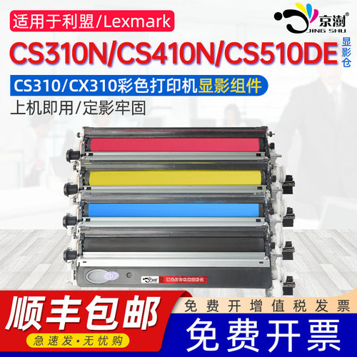 打印稳定 上机既用 打印清晰 牢固不掉粉