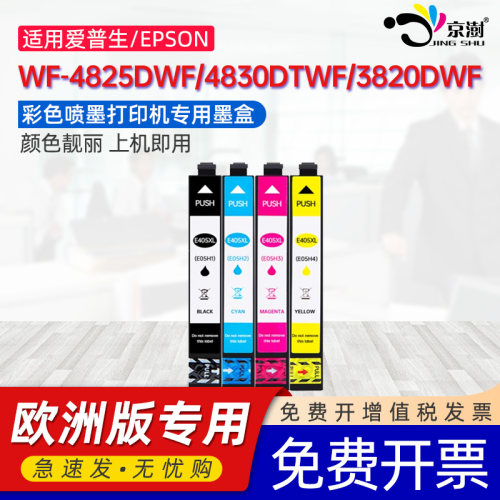 品质墨盒 颜色靓丽 上机即用