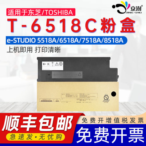 打印稳定 上机既用 打印清晰 牢固不掉粉